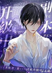 圈养拽萝莉