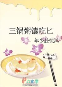 六零小片警爱吃瓜爱工作
