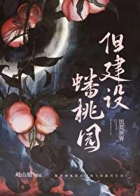 怪物移民管理局 txt