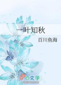 春风眷我by周镜免费阅读