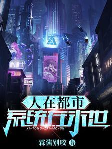 诸天万界从武动乾坤开始