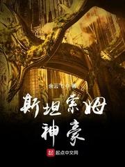嫡明戈昔笔趣阁