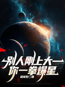 穿越古代之靠山吃山免费阅读