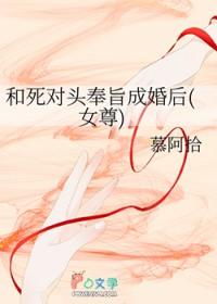 导演1978开局和天仙妈相亲