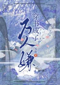 白月光破棺而出txt