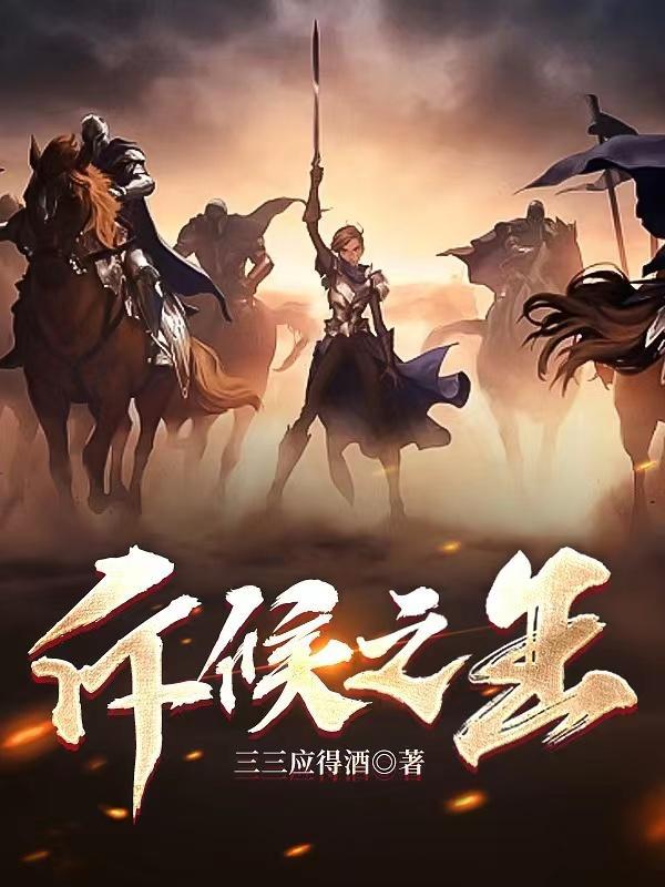非凡仙途刑天
