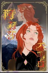 高武兵娘：我的兵娘都是SSS级！