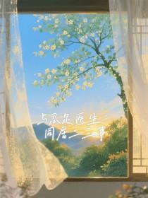 葬天棺棺葬诸天