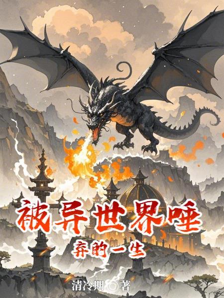 从婴儿开始入道古羲