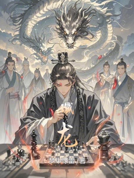 类似于修仙重生到现代的动漫