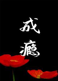 重生跟反派一起的