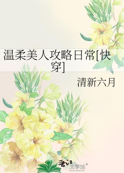 他是龙剧情简介