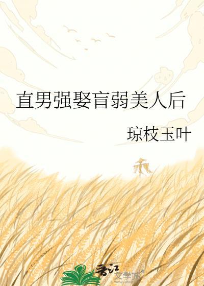 啊我吗by璃言免费阅读