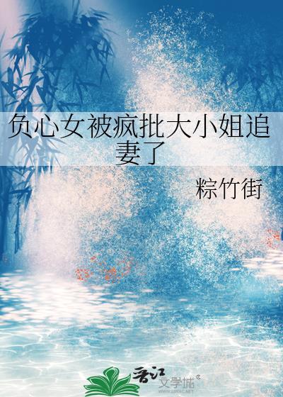 胆小鬼的回响gl免费阅读