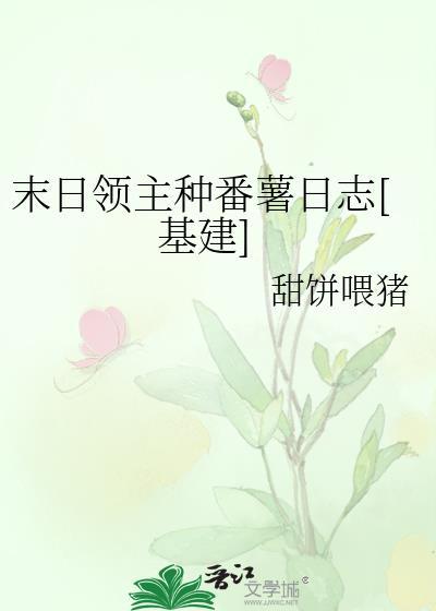 从龙蛋开始风靡全星际
