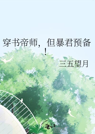 带着豆丁点灵力开饭馆[美食]