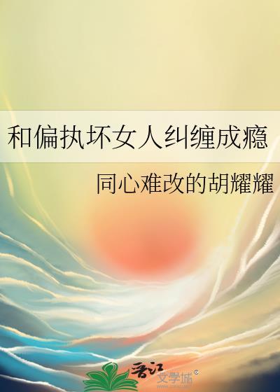 攻略的反派竟是我自己？！（快穿）