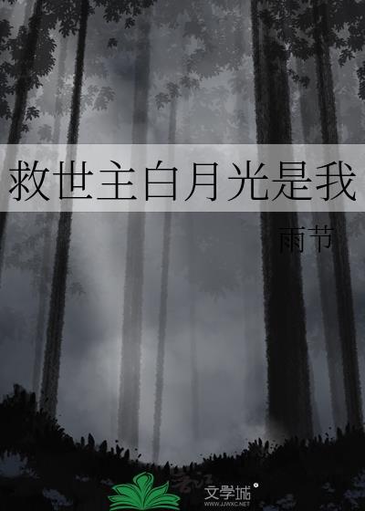 路人女主成长实录在线观看