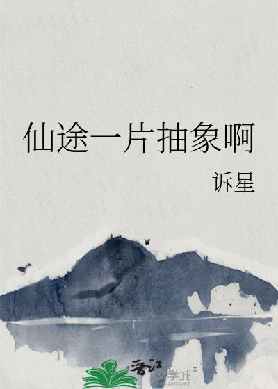 勤劳哥儿闷猎户by