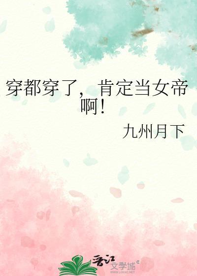 我娘子她不好惹百度百科