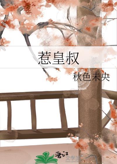 天下为聘 楚华衣
