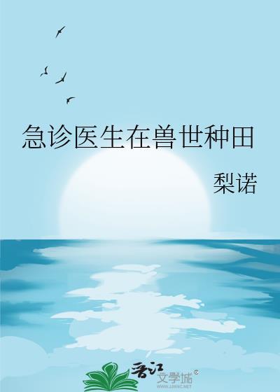 我家树洞通现代婻书
