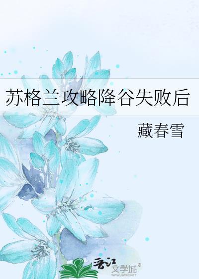 重回年少搞水仙