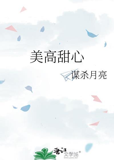 我喜欢的人是我
