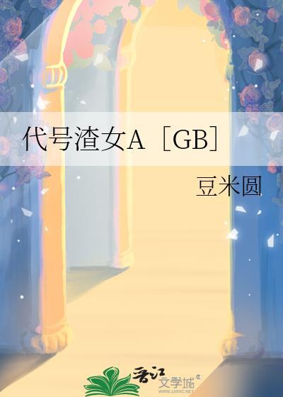 穿成年代文男主亲妈无防盗