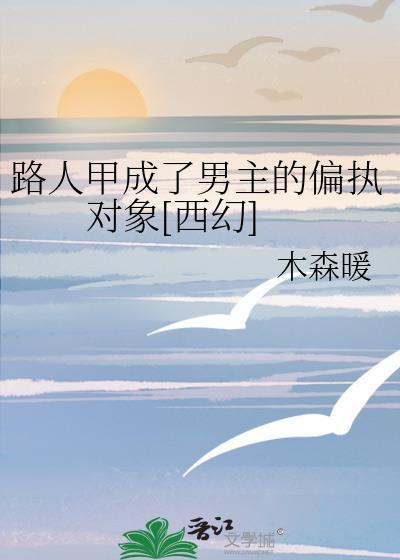 拯救黑化男主类似的文