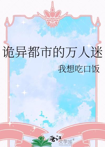 恋综败犬大作战TXT