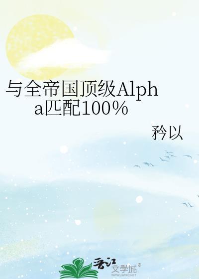 你到底会不会打排球作者斯诺克