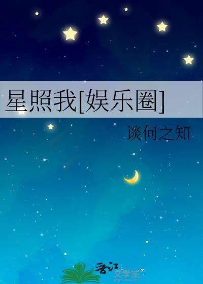 穿成反派堆里的幼崽txt番外