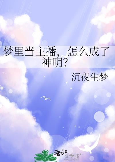 开局捡骨头吃完后无敌了