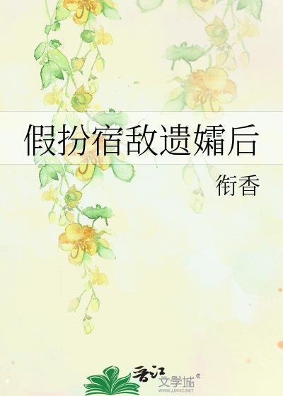 身为幼崽的我怕是要死了 婵娟之鱼 笔趣阁