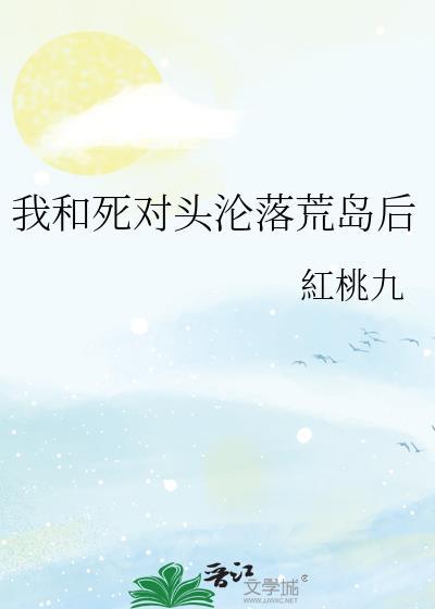 影帝女友是妖精[穿书