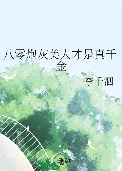 纯情攻略