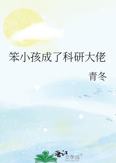 和钓系坏女人春风一度后晋江