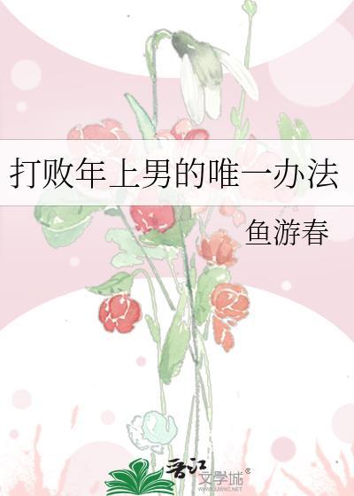 媚者无疆剧情介绍
