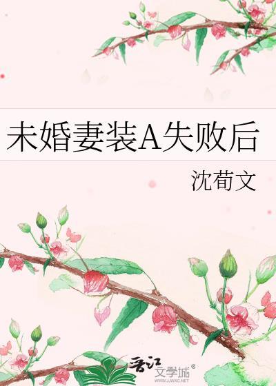 香蜜沉沉烬如霜百度百科