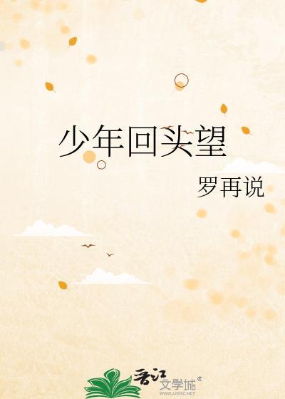 君子一诺重千钧下一句