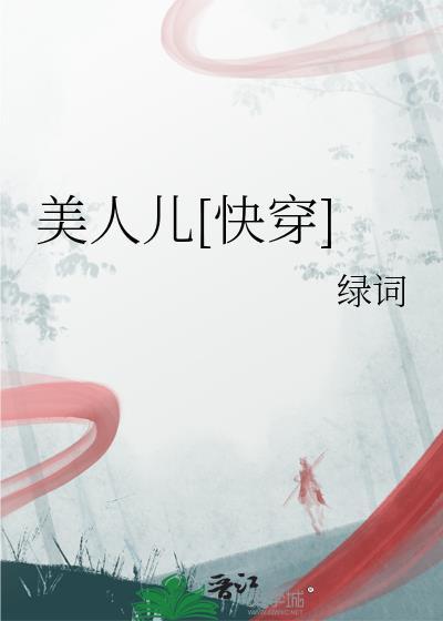非要攻略死对头吗免费