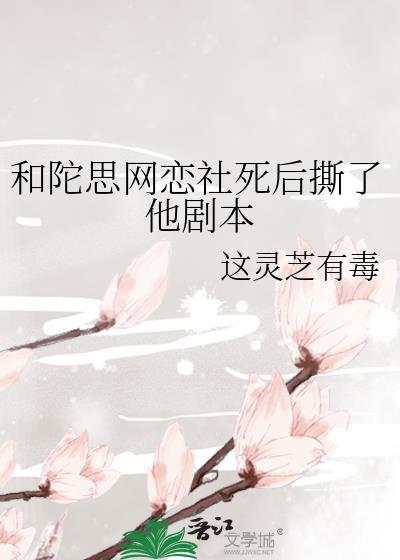 和宿敌奉命延嗣后百度