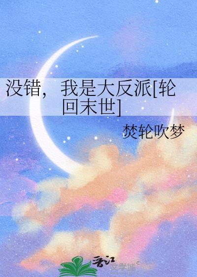 清冷系白月光[快穿]