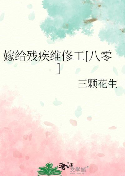 岂言不相思晋江