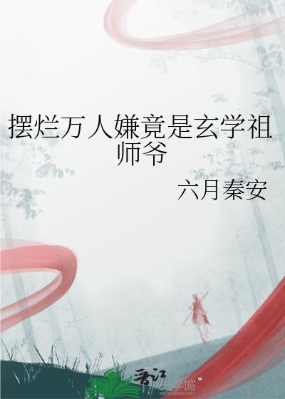 你疯啦我是你哥完整版