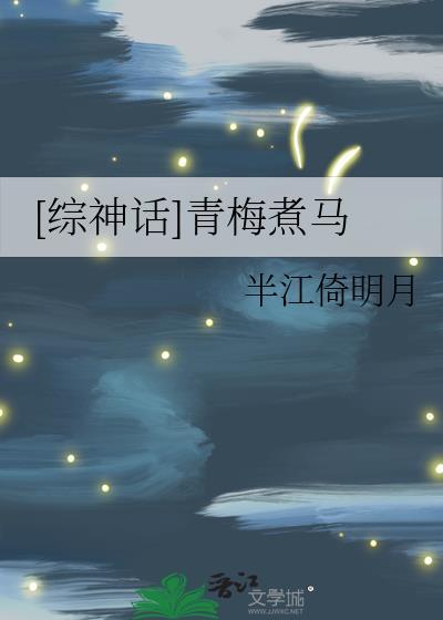 黑曼巴alpha和他的人鱼宠物TxT