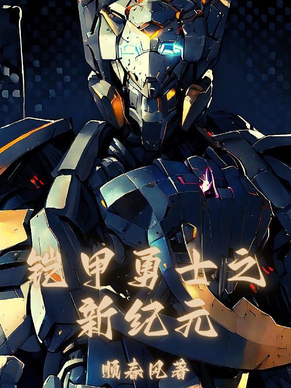 玄幻我以太平修长生