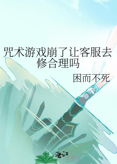 漫画反派是病弱长老