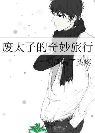亡妻回归的方式不太对TXT